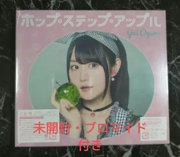 [ 오구라 유이 ] 홉 스텝 애플 CD & Blu-ray 앨범