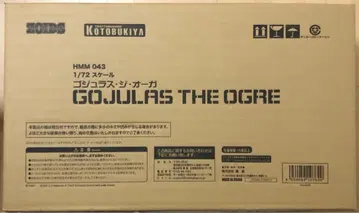 조이드 고쥬라스 지 오가 HMM043 미조립