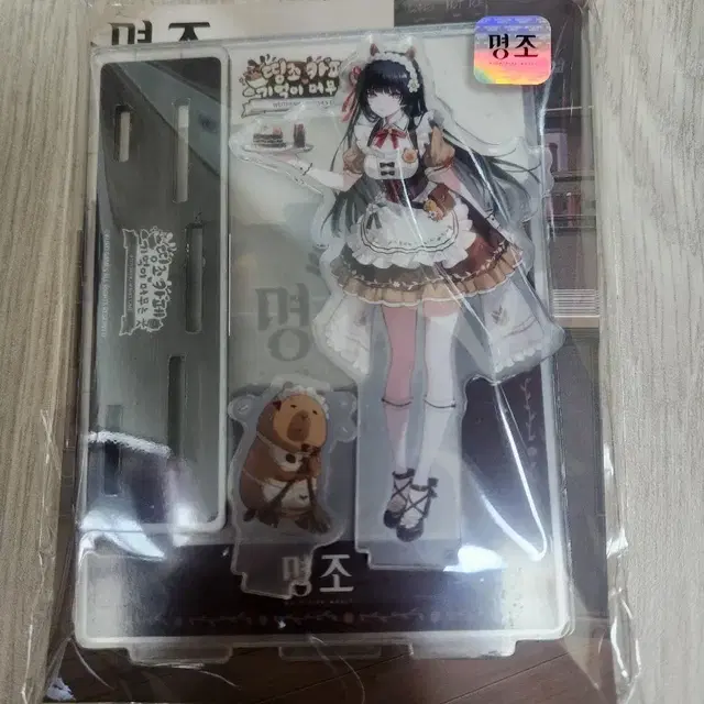 명조카페 치사 아크릴스탠드 미개봉