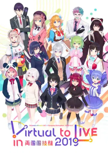 니지산지 Virtual to LIVE in 료고쿠 국기관 2019 후드티
