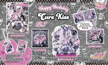 프리티 스토어 큐어 키스 벌스데이 굿즈 컴플리트 세트 키미프리