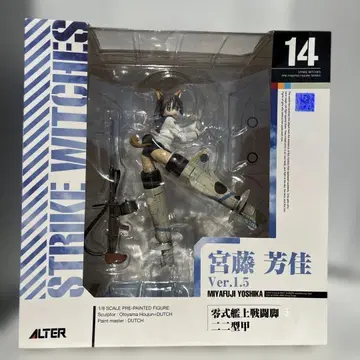 ALTER STRIKE WITCHES 미야후지 요시카 Ver.1.5