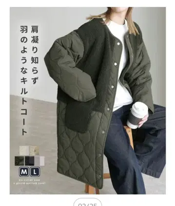 reca 노카라 보아 x 조롱박 퀼트 코트