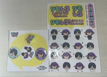 리모시루 LIVE IN YOKOHAMA 2022 캔뱃지 스티커