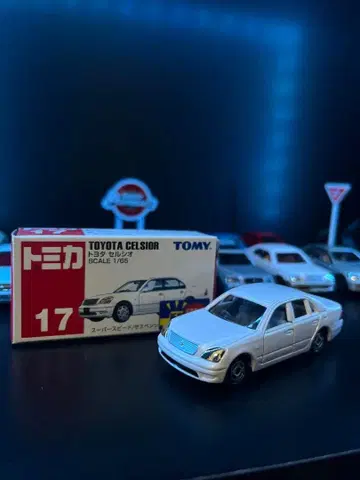 토미카 17 도요타 셀시오 1/64