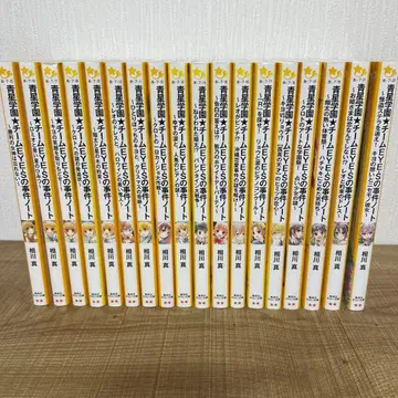 청성학원 팀 아이즈 시리즈 18권 세트