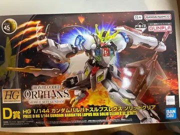 HG 1/144 건담 발바토스 루푸스 렉스