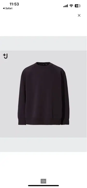 유니클로 j 드라이 스웨트 셔츠 L 사이즈