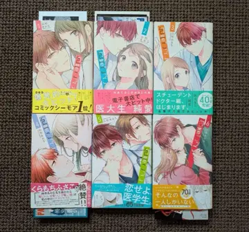 [ 중고 코믹 ] 야마가타 아오나*붕대 놀이 1,2,3,4,5,6권 세트