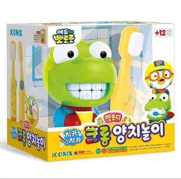 크로우의 치약 세트 완구 폴로로