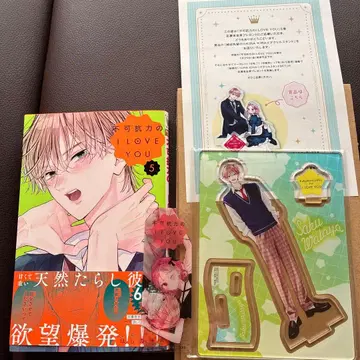 불가항력의 I LOVE YOU 5권 아크릴 스탠드