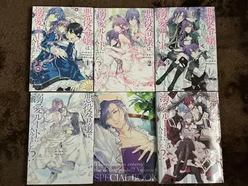 악역 영애는 애정 루트에 들어갔습니다 1~5권 코믹스