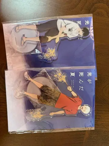 빛이 죽은 여름 아크릴 스탠드 2개 세트 요시키 히카루