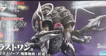 제일복권 울트라맨 시리즈 괴수대전집 vol.2 라스트 원