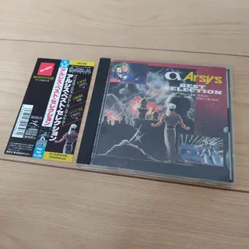 알시스 베스트 셀렉션