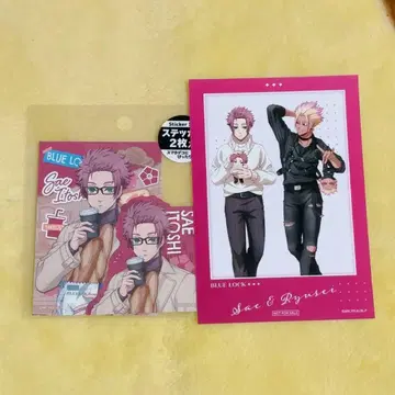 블루 록 묶음 판매