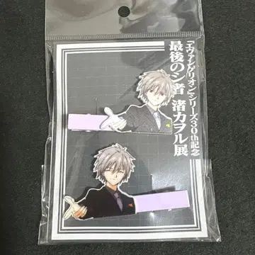 에반게리온 최후의 시자 나기사 카오루전 아크릴 헤어 클립