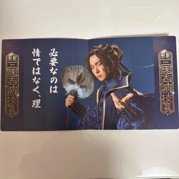 검극 [ 삼국지 연기 ~ 조위 ] 입장 특전 싸움 부채 타무라 신