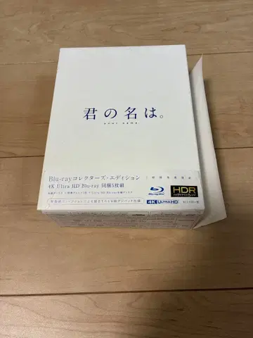 너의 이름은. Blu-ray 4K Ultra HD