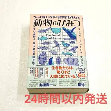 동물의 비밀 애니마리 워드 저