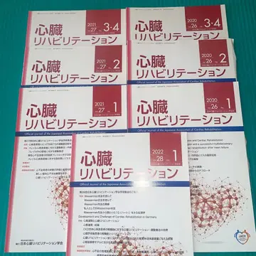 심장 재활 치료 2020-2022