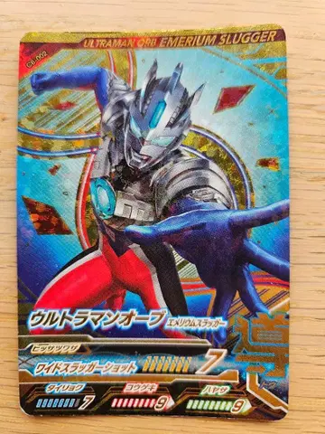 울트라맨 퓨전 파이트 울트라맨 ORB 에메리움 슬래거 UR