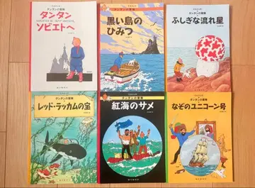 땡땡의 모험 페이퍼백 6권 세트