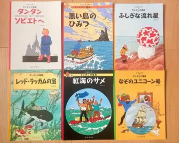 땡땡의 모험 페이퍼백 6권 세트