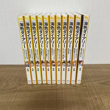 바다색 다이어리 11권 세트