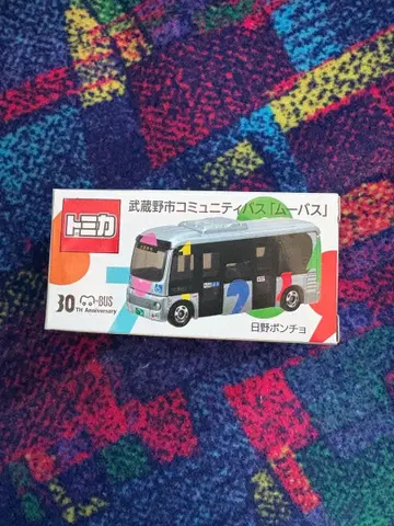 토미카 무사시노시 커뮤니티 버스 30주년 기념