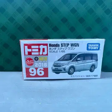 [ 미개봉 새상품 ] 익명 배송 토미카 No.96 혼다 스텝왜건