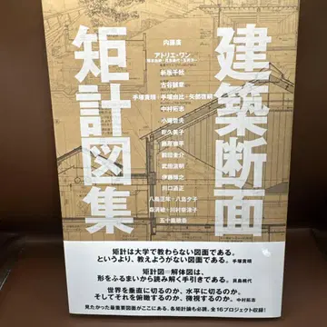 건축 단면 상세도집