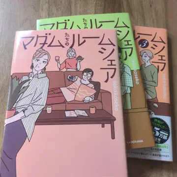 마담들의 룸쉐어 3권 세트