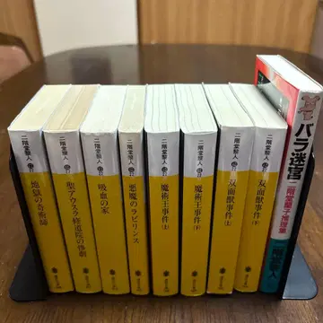 니카이도 레이토 문고본+신서본 묶음 판매 니카이도 란코 시리즈