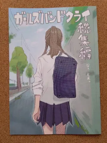 영화 걸즈밴드클라이 후편 입장 특전 갈클라 책자 테지마 nari