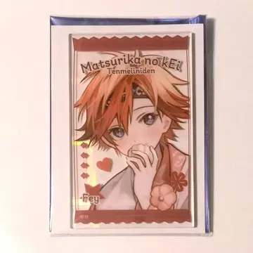 가을바람 마르쉐 마츠리카 페이 아크릴 카드