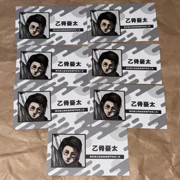 주술회전 옷코츠 유타 명함 카드