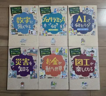 학교에서는 가르쳐주지 않는 소중한 것 시리즈 6권 세트