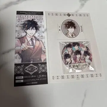 고서점 거리의 하시히메 십년 레코드 전시 한정판 타마모리 세트 3