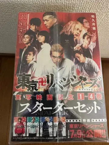 도쿄 리벤저스 1~28권 한정판 스타터 세트