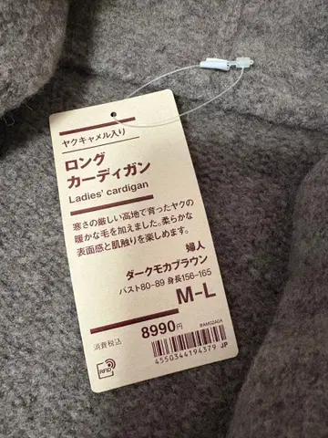 무인양품 롱 가디건 M-L