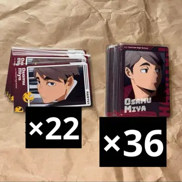 하이큐 미야 오사무 스나마이 총 58장