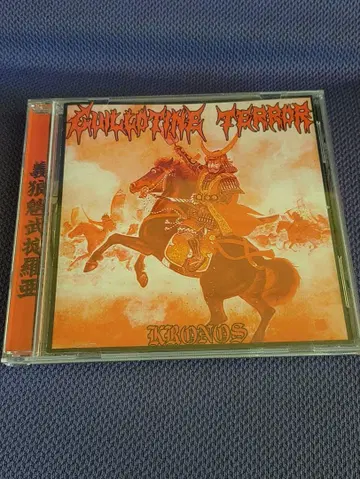 GUILLOTINE TERROR klonos