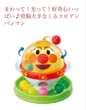 뇌 발달 호빵맨 커다란 굴러가는 호빵맨