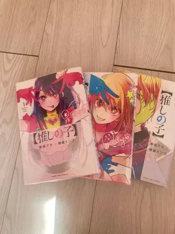 [최애의 아이] 전 16권