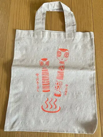 나카노사와 온천 나카노사와 코케시 토트백