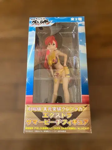 그렌라간 엑스트라 썸머 비치 피규어