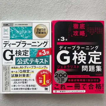 딥러닝 G 공식 텍스트 문제집 세트