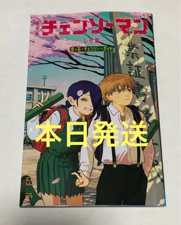 영화 극장판 체인소 맨 레제편 입장 혜택 사랑 꽃 첸소 가이드