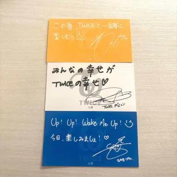 TWICE 메시지 다현 지효 쯔위